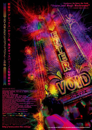 ENTER THE VOID 上映中！