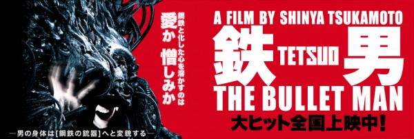 鉄男 THE BULLET MAN　