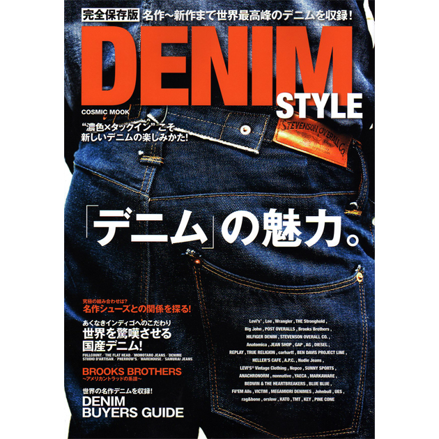 DENIM STYLE