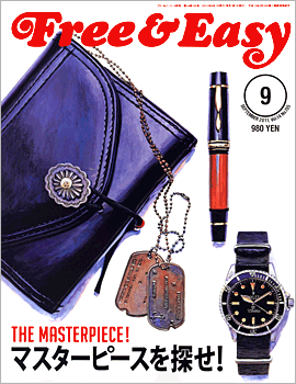 Free&Easy 9月号
