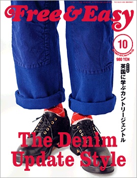 Free&Easy 10月号