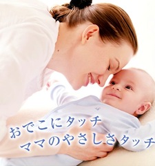 ピジョン　チビオンtouch