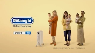 De’Longhi TVCM