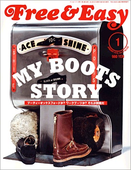 Free&Easy 1月号