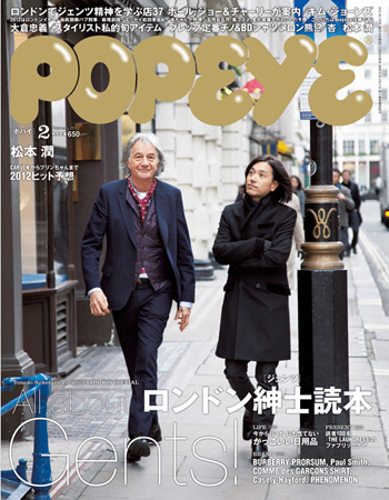 POPEYE 2月号