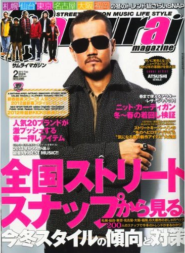 Samurai Magazine 2月号