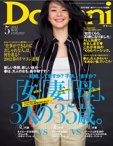 Domani 5月号
