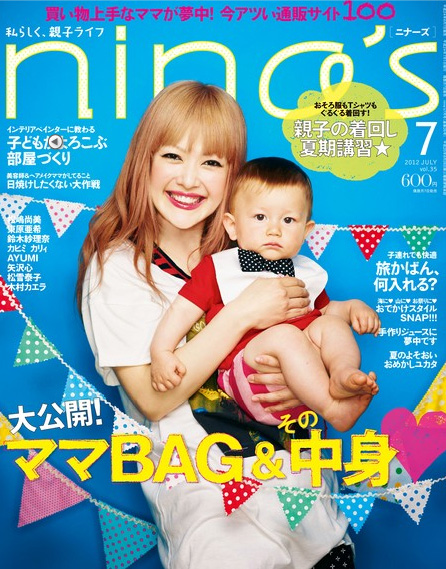 nina’s 7月号