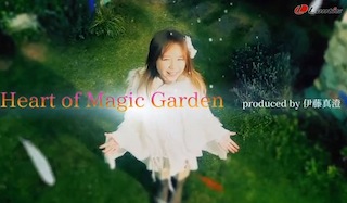 伊藤真澄プロデュース “Heart of Magic Garden”