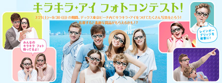 デックス東京ビーチ