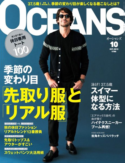 OCEANS 10月号