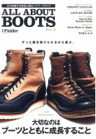 ALL ABOUT BOOTS Vol.02