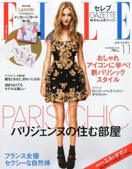 エル・ジャポン11月号 エル・ママン