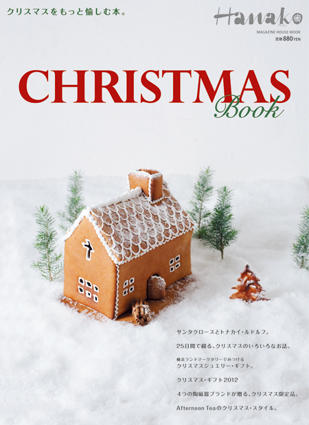 Hanako CHRISTMAS BOOK