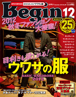 Begin12月号