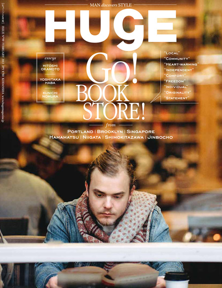 HUgE 2月号