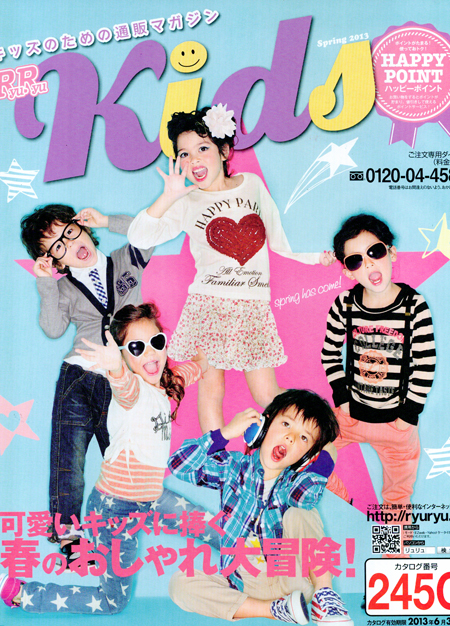 RyuRyukids Spring2013