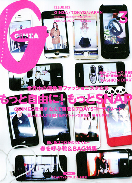 GINZA 3月号 BEAUTY&YOUTH