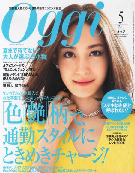 Oggi5月号