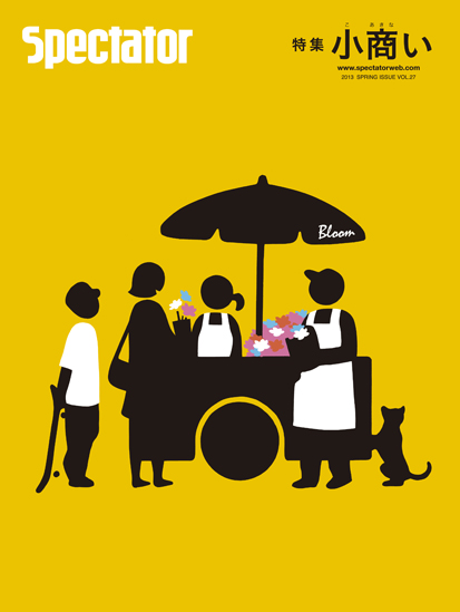 Spectator 2013 Spring Issue Vol.27