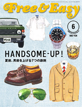 Free&Easy 6月号