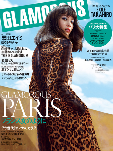 GLAMOROUS 7月号