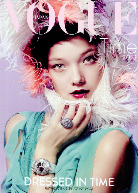 VOGUE JAPAN August 2013