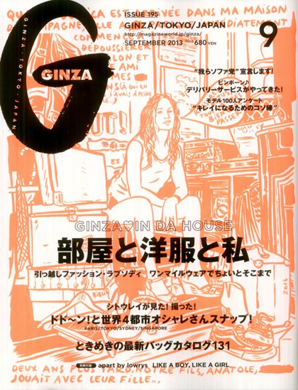 GINZA9月号