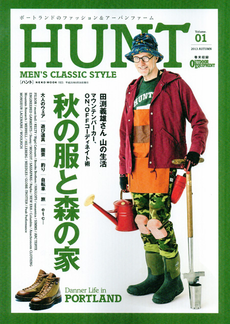 Hunt Vol.01　2013 AUTUMN