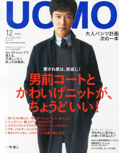 UOMO 12月号