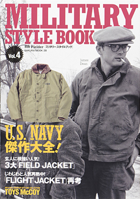 MILITARY STYLE BOOK Vol.4