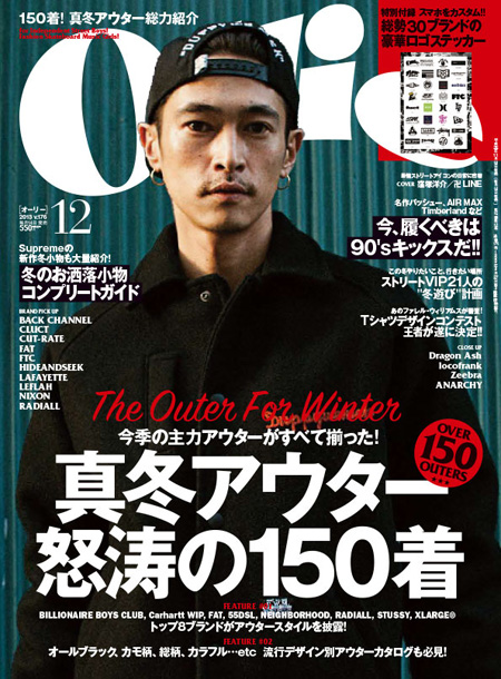 Ollie 12月号
