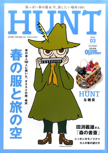 Hunt Vol.03 2014 SPRING
