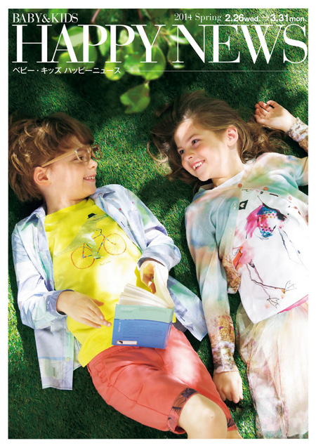 ジェイアール名古屋タカシマヤ　BABY&KIDS HAPPY NEWS 2014 Spring