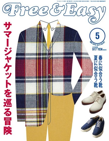 Free&Easy 5月号