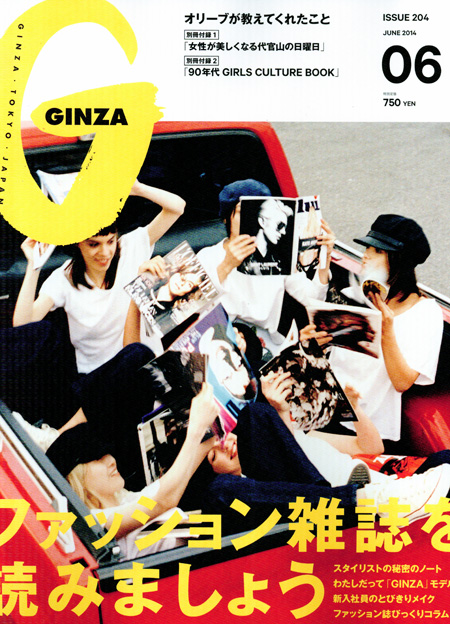 GINZA6月号