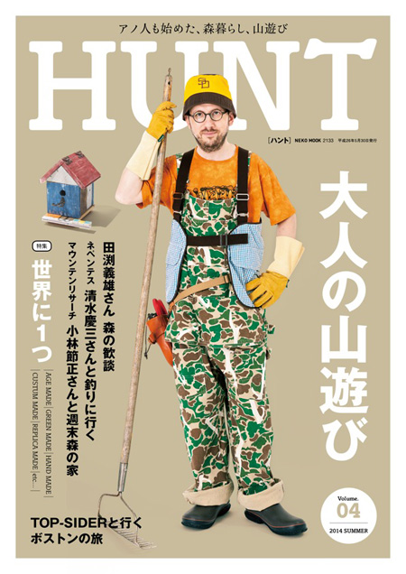 Hunt Vol.4
