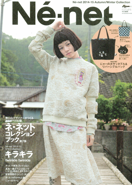 Ne-net “2014-15 A/W Collection”