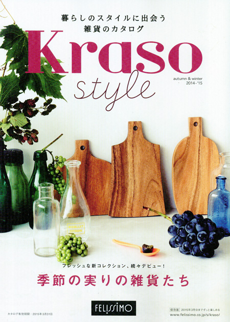 Kraso autumn&winter 2014-15