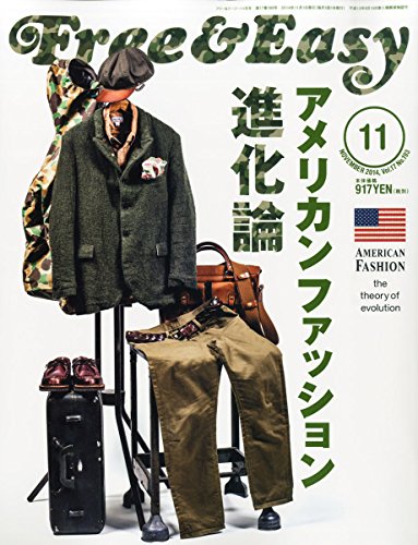 Free&Easy 11月号