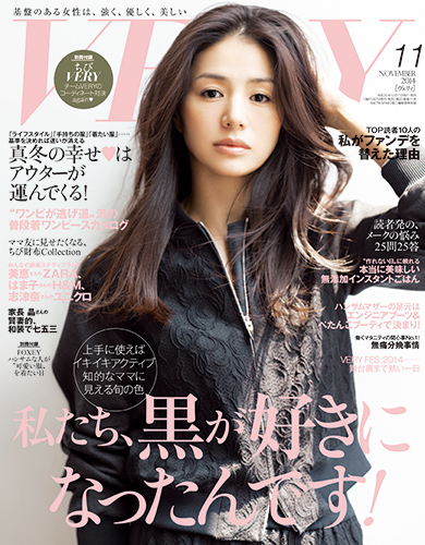 VERY11月号