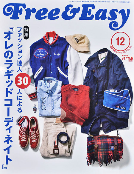 Free&Easy 12月号