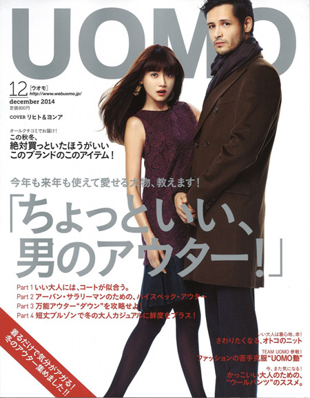 UOMO 12月号