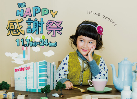 ノースポートモール　THE HAPPY 感謝祭
