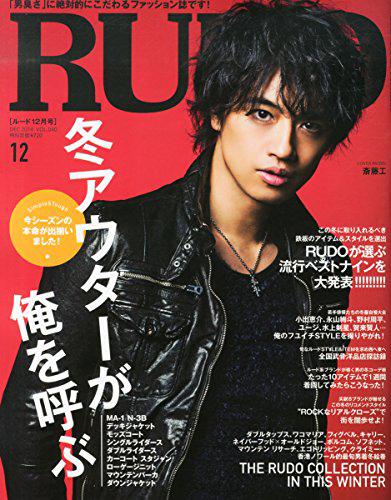 RUDO 12月号