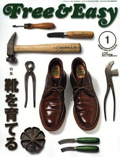 Free&Easy 1月号