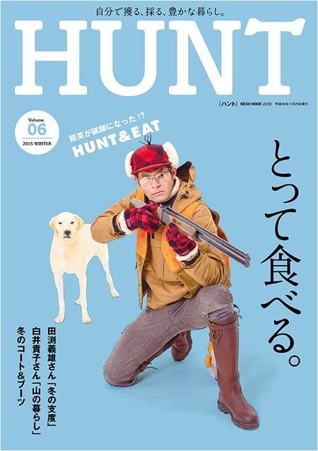 HUNT Vol.6