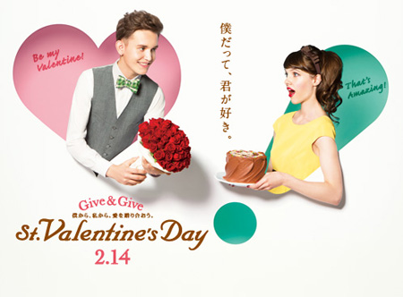 tokyu-dept valentine