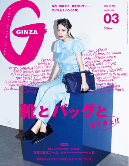 ginza3月号