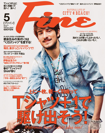 fine5月号